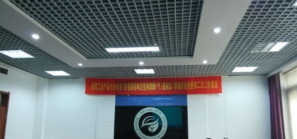 行業(yè)標(biāo)準(zhǔn)《住宅廚房和衛(wèi)生間排氣（煙）道制品》會(huì)議在沈陽順利召開.jpg